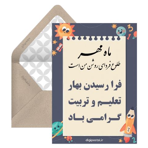 بازگشایی مدرسه