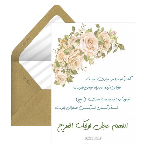 جشن نیمه شعبان
