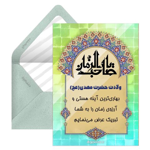 کلیپ ولادت امام زمان