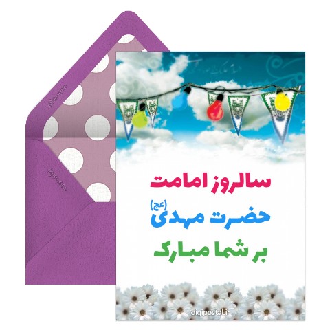 آغاز امامت