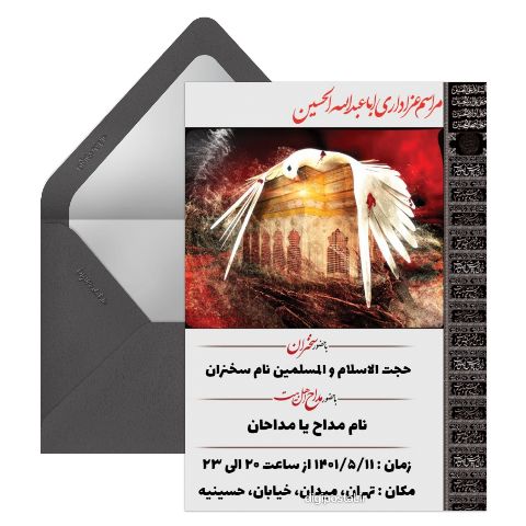 اطلاع رسانی محرم