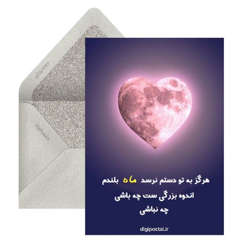 ماه