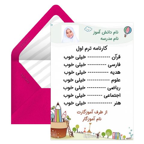 کارنامه ترم اول مجازی