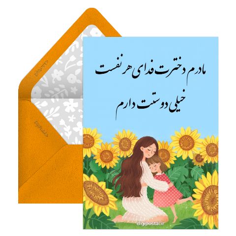 مامان جون