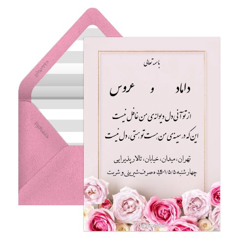 دعوت مراسم عقد کنان