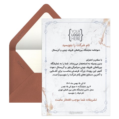 دعوت نمایشگاه ظروف چینی و کریستال