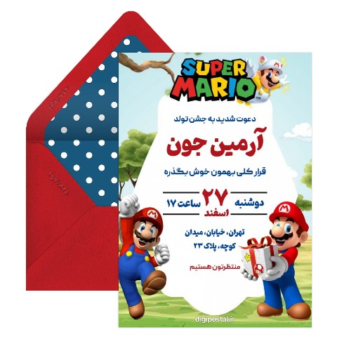 دعوت تولد تم سوپر ماریو