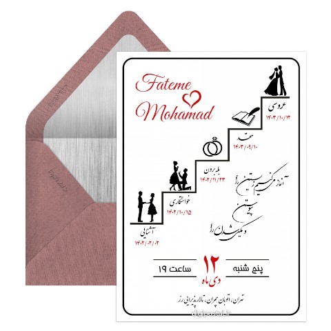 مراحل آشنایی تا ازدواج