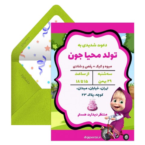 دعوت تولد با تم ماشا و میشا