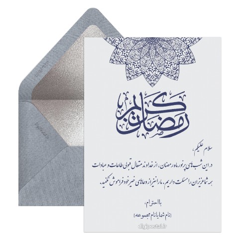 قبولی طاعات و عبادات