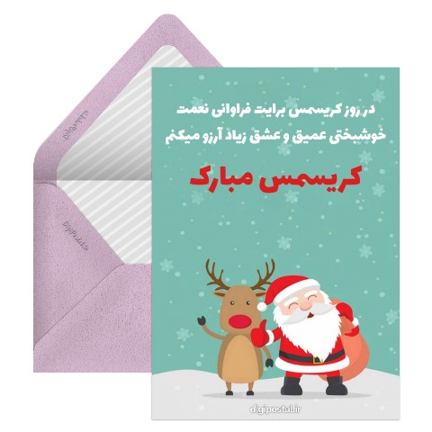 تبریک کریسمس