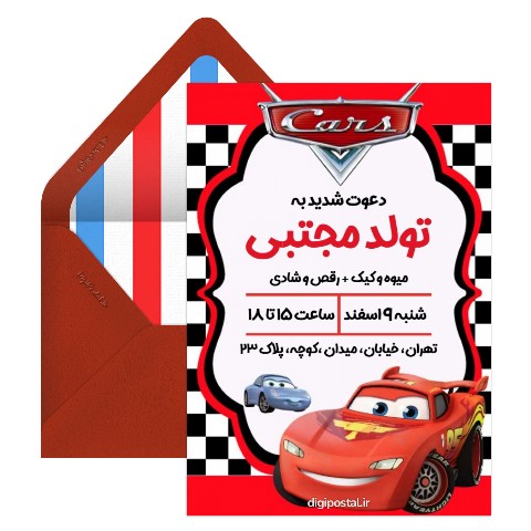 دعوت با تم مکویین