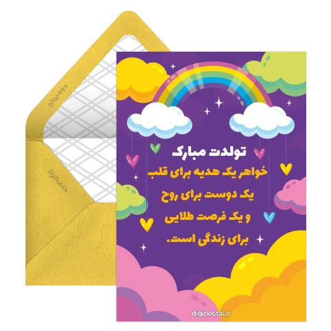 تبریک تولد خواهر مهر ماهی