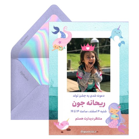 دعوت تولد تم پری دریایی