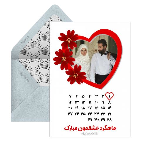طرح ماهگردمون