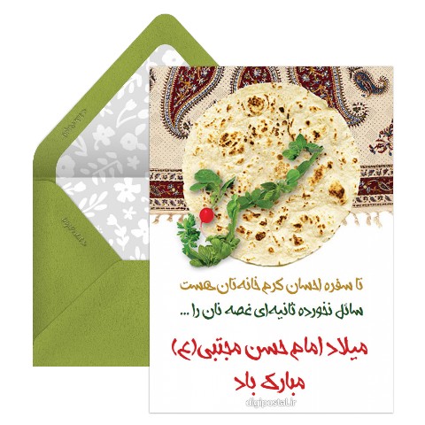 میلاد امام حسن مجازی