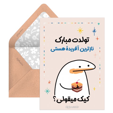 کیک میقولی