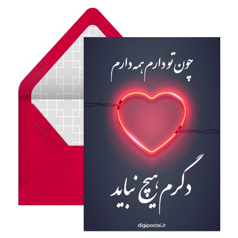 روز عشق اینترنتی