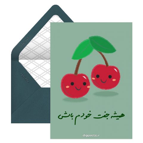 جفت من