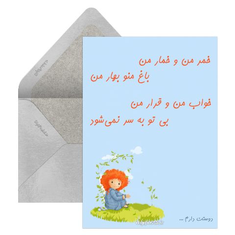 همه کس من