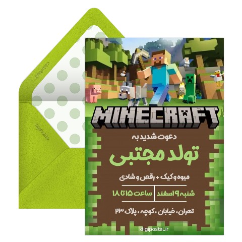 دعوت با تم ماینکرافت