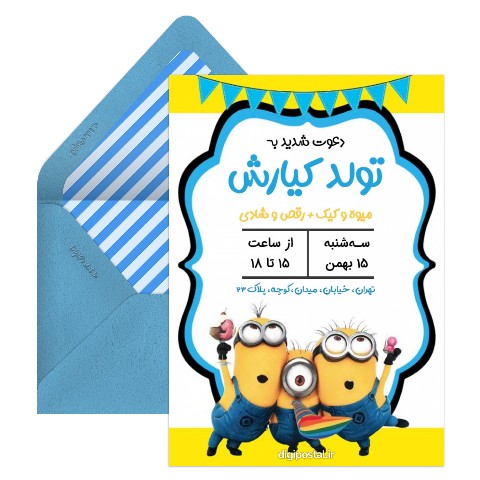 دعوت تولد تم مینیون ها
