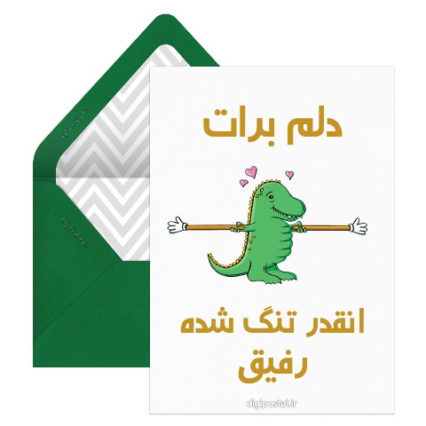 دلتنگتم رفیق