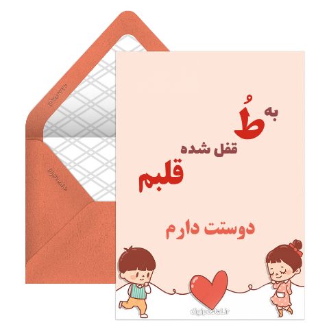 خرید کارت پستال عاشقانه