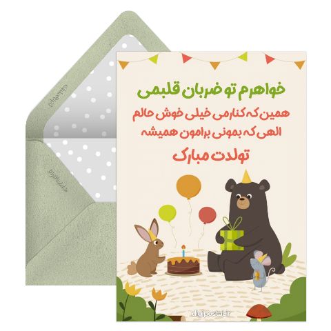 خواهر مردادی