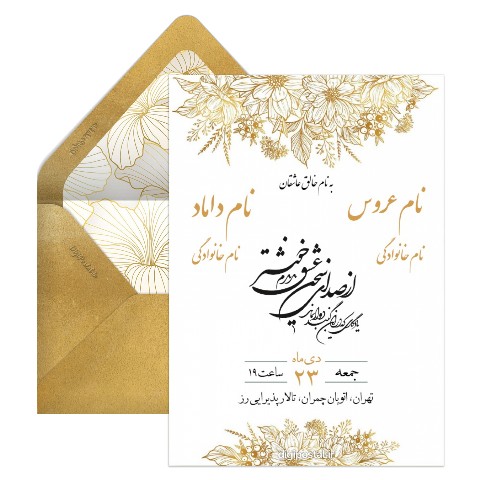 کارت عروسی شیک و مدرن