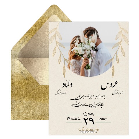 دعوت عروسی با عکس خود
