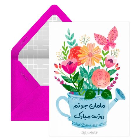 پیایم تبریک روز مادر موزیکال