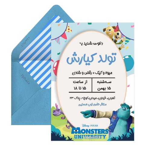 دعوت تولد تم شرکت هیولاها
