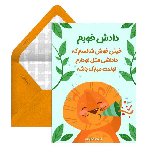 داداش مردادی