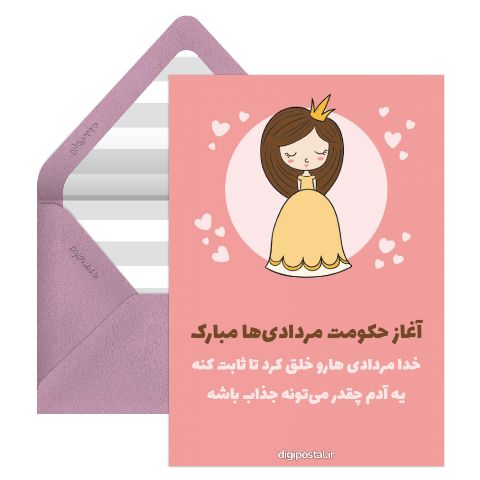 تولد مرداد