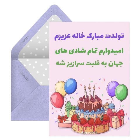 تولد خاله