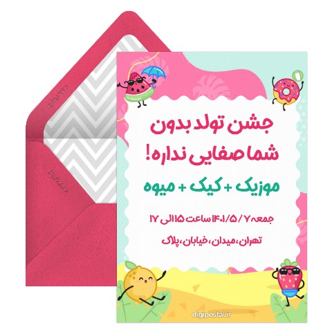 دعوت تولد موزیکال