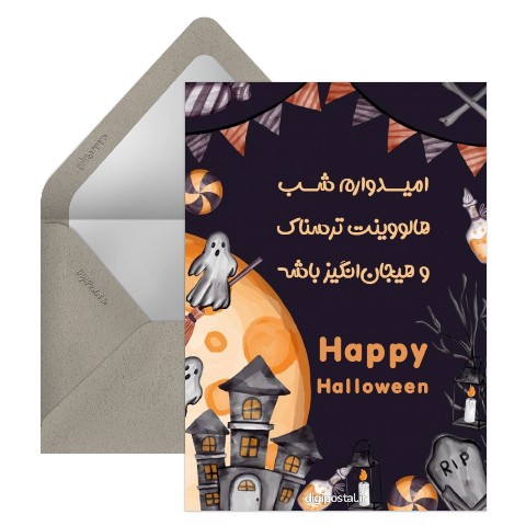 موزیکال هالووین
