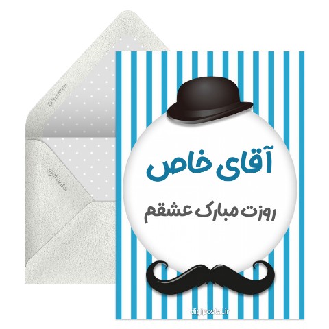 آقای خاص