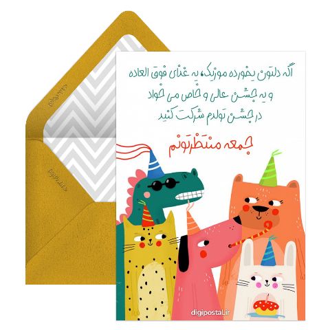 متن دعوت به تولد