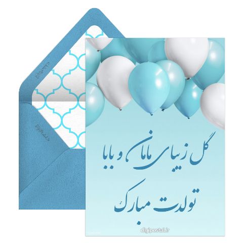 طرح تولد فرزند