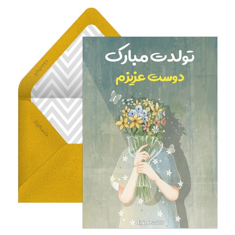 گیف تبریک تولد دوست