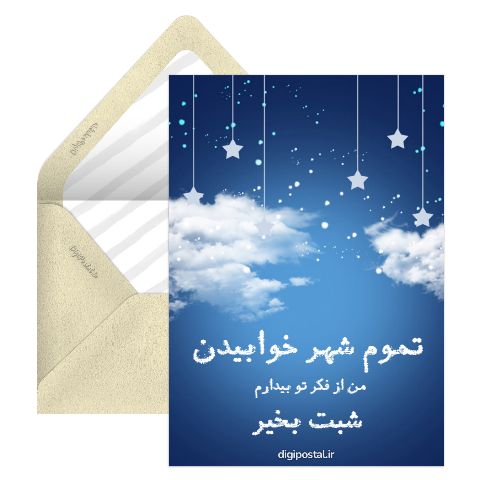 گیف شب بخیر عشقم
