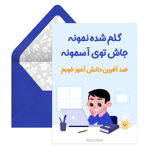 کارت امتیاز آنلاین