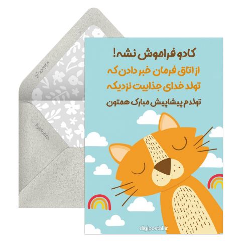 تبریک تولد بانمک