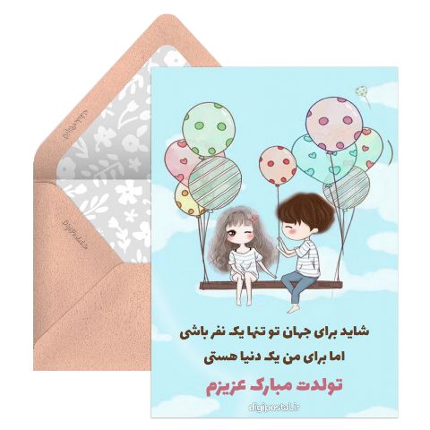 عشق تیر ماهی