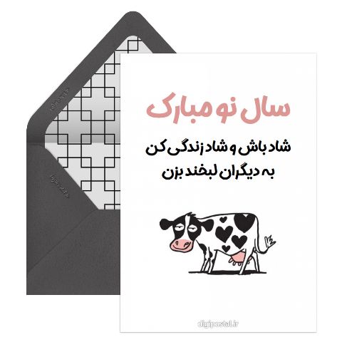 سال گاو مبارک