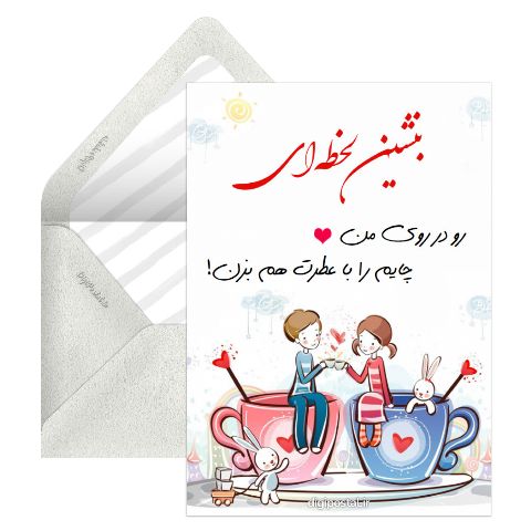 عاشقانه ناب