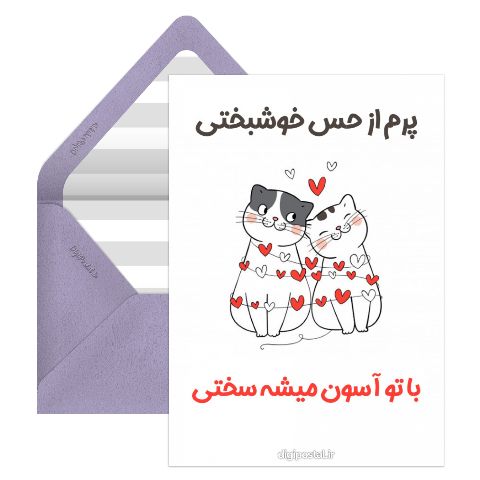 حس خوبم