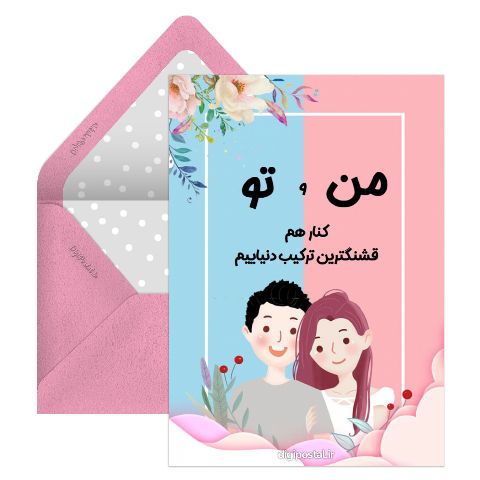ناب عاشقانه